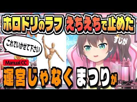 運営ラインが緩くプレイ層を考えて止めた まつり【夏色まつり/ホロライブ/ホロライブ切り抜き/切り抜き/CC/clip】