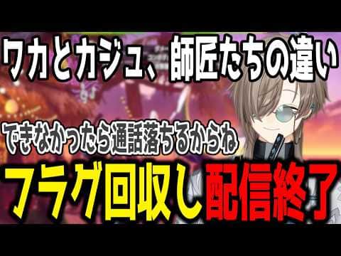 【V最スクリム】ネコワカの特大フラグで即落ちる配信ww【切り抜き/にじさんじ】