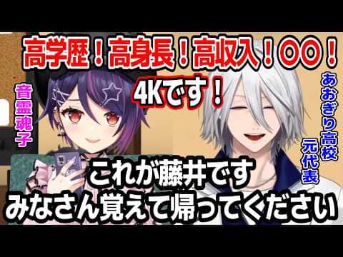 あおぎり高校を退任した理由や今後あおぎり高校とどう関わっていくかを藤井元校長に聞き出す音霊魂子【あおぎり高校/切り抜き】