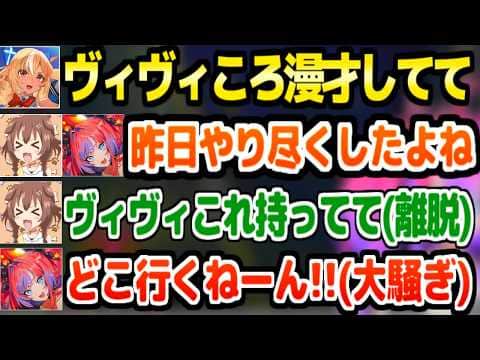 【R.E.P.O.】フレアに良いフリをもらったヴィヴィころ,一瞬で大騒ぎ漫才に突入ｗ「関西人いると遊んじゃうｗ」＋面白まとめ【ホロライブ 切り抜き/戌神ころね/綺々羅々ヴィヴィ/不知火フレア】