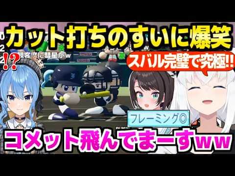 【パワプロケモミミリーグ】下振れが止まらないフブキ監督,合宿でホロメン青特0など苦戦するもスバルは完璧化「ババドナバッテリー最強！」＋夏の大会面白まとめ【ホロライブ 切り抜き/白上フブキ】