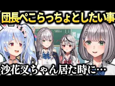 ノエルぺこらっちょとギャルコラボしたい話【白銀ノエル/兎田ぺこら/ホロライブ切り抜き】