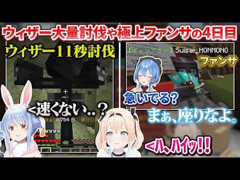 【#ホロ金策サバイバル2】推しからの極上すぎるファンサやウィザーほぼ100体討伐など色々あったござるさんの4日目【ホロライブ切り抜き】