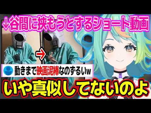 我部りえるの実写解禁についてや実写ショートで挙動不審ことがバレるぷわぷわぽぷらw【あおぎり高校/切り抜き】
