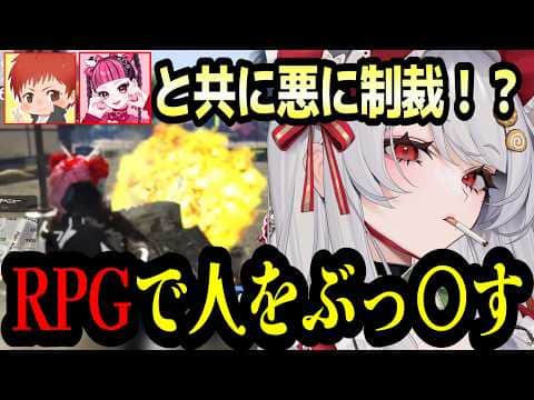 【#SURGETown】犯人にロケットランチャーをぶっ放す甘葛すもあw【ビバップ高校/切り抜き】#赤髪のとも #甘葛すもあ