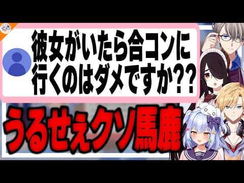 【経験の差】厄介おじさんになる可能性が出てきた犬山たまき【#犬山恋愛相談室 伊東ライフ/かなえ先生/熊谷タクマ】