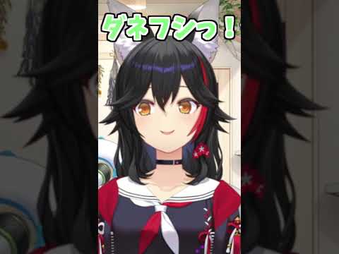 ミオしゃのダネフシっ!助かる!【2026/08/24 #shorts  #ホロライブ  #大神ミオ】