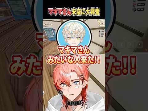 マキマさん(?)をナンパしようとしたら…【にじさんじ切り抜き/赤城ウェン/佐伯イッテツ/緋八マナ/宇佐美リト】