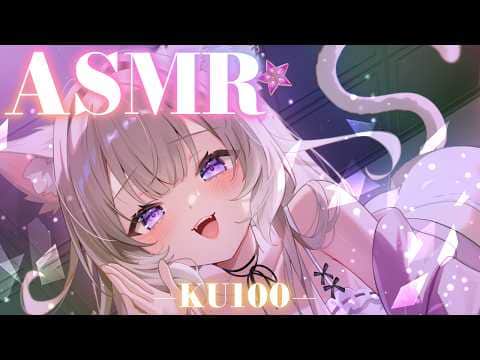 【ASMR】囁き・タッピング・タオル・ジェルボール・マッサージ / whispers and triggers for sleep - KU100【夜絆ニウ / NeoPorte (ネオポルテ) 】
