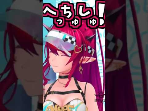 アイリスのくしゃみ助かる!2回!!【2026/08/01 #shorts  #ホロライブ #irys 】