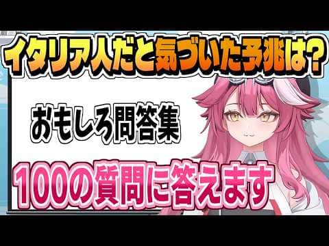 「ピザの耳を残す奴は地下送り」他 おもしろ問答6選【ラオーラ・パンテーラ/ホロライブ/切り抜き/clip】