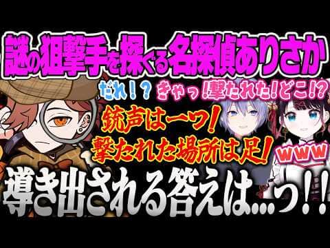 【花芽なずな】突然の狙撃犯を推理し、探偵ごっこする名探偵ありさかに爆笑するなずぴ、ちいかわごっこで盛り上がる一同w【ありさか、白雪レイド、タルコフ、EFT、ぶいすぽっ!】