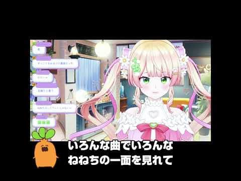 ソロライブを開催するほどのスーパーアイドルになってもエゴサは忘れないし、エゴサした内容はきっちりインプットされているねねち【ホロライブ切り抜き】
