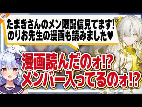 【脈アリ?】ヰ世界情緒全開の返しを浴びてオタクが隠し切れない犬山たまき【#ジョチョたま】