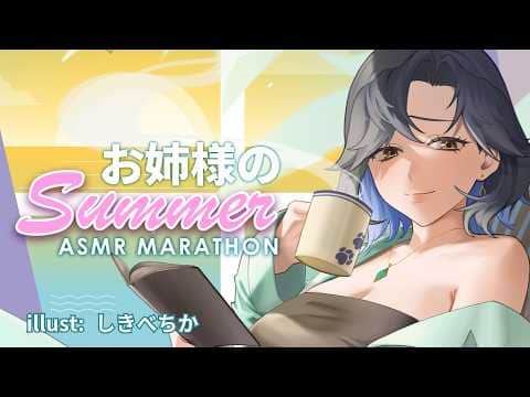 【 ASMR 】海辺の宿でお姉様の耳かき🌊 | Ear Cleaning with Oneesama at a Seaside Inn ₊🐚𓇼°₊ | 3Dio