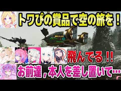【ロゼキャンARK】レースの賞品を勝手に使われるトワ様,別チームに56されかけるヴィヴィなど,DAY2チームC面白まとめ【ホロライブ 切り抜き/綺々羅々ヴィヴィ/獅白ぼたん/常闇トワ】