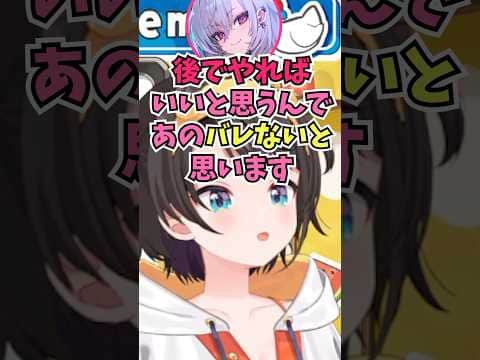 塩コショウを振り忘れていてもバレないようになんとかしようとするリオーナに驚くスバル #shorts #ホロライブ #切り抜き #vtuber #響咲リオナ #ホロ切り抜き #大空スバル