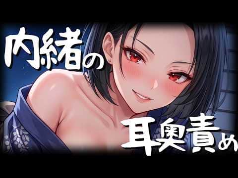 【KU100高音圧】義母との秘密の関係？！【ASMRシチュエーション生配信・立体音響・Japanese ASMR】
