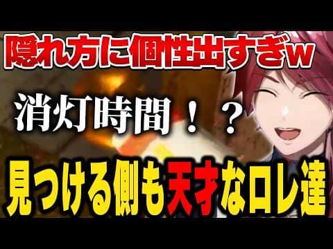 【めっちゃカメレオン】見つける側も天才だったローレン達【にじさんじ切り抜き/ローレン・イロアス】