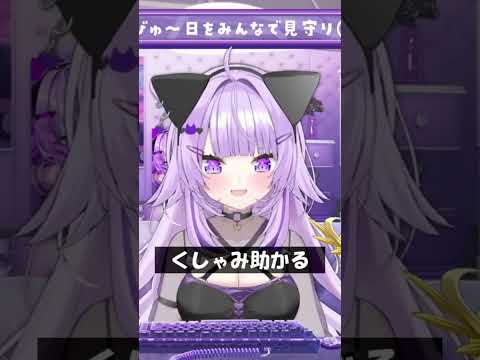 くしゃみ助かる #Shorts #ホロライブ #猫又おかゆ