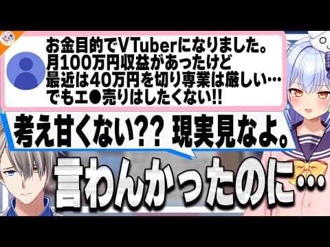 【停滞期脱出法】優しい言葉をかけていたのに結局ノンデリが出てしまう犬山たまきとかなえ先生【#行列のできるV相談所】