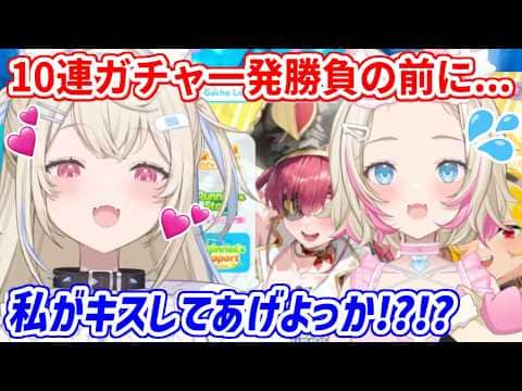 ガチャ運を上げたいモコちゃんに幸運のキスを迫るフワワだが...【ホロライブ切り抜き/FUWAMOCO/フワモコ】