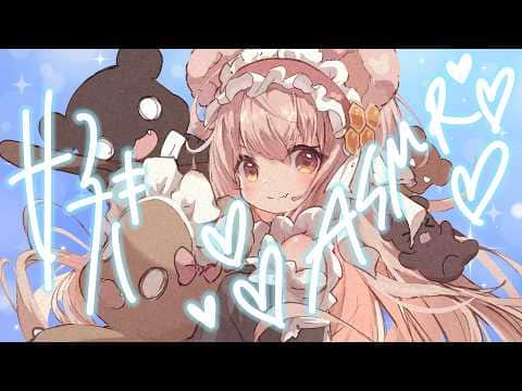 【甘々ASMR/黒3dio】囁きとマッサージいっぱいするね❤️　＃くまくまたいむ【日色くま】