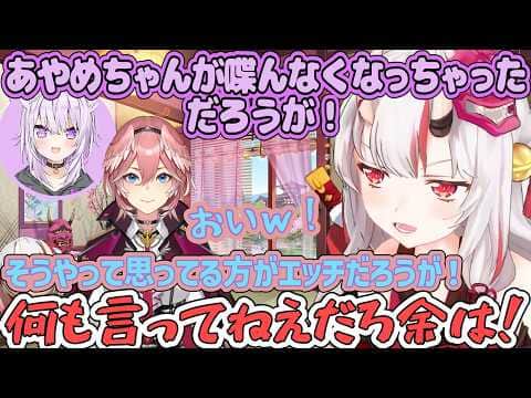 センシティブセンサーが反応して黙ってしまったあやめと全方向から責められる不憫なルイ姉【百鬼あやめ/ホロライブ切り抜き】