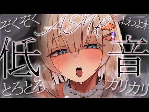 🔴【低音♡ASMR♡KU100】ヌㇷ゚脳が震える耳穴くすぐり♡ ガマン不可避のめろとろタイム♡睡眠導入♡耳かき【Triggers for Sleep/ear cleaning/whispering】