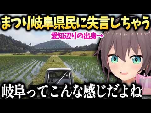 まつりの地元そっくりな風景に感動【夏色まつり/ホロライブ切り抜き】