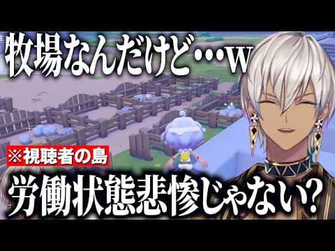 【ぽこあポケモン】衝撃のラストに感動/建築練習でコンクリート工場をつくるイブラヒム/視聴者の島見学/クラウド島で不労所得※ネタバレ注意【にじさんじ切り抜き/イブラヒム】