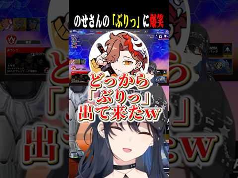 急に漏らしちゃうのせさんに爆笑ww【一ノ瀬うるは/ありさか/えでん/ぶいすぽ/切り抜き】