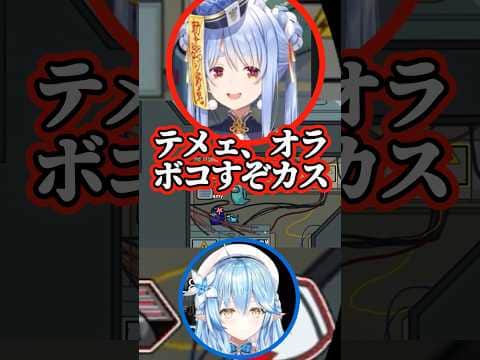 奇跡的に騙されてブチギレるぺこらw【ホロライブ/兎田ぺこら/雪花ラミィ】