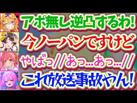 【※逆凸まとめ】6周年記念にガチのアポ無し逆凸した結果、とんでもない状況に遭遇してしまい『放送事故ギリギリ逆凸』になるポルカの逆凸まとめw【ホロライブ切り抜き/尾丸ポルカ/大空スバル/さくらみこ】