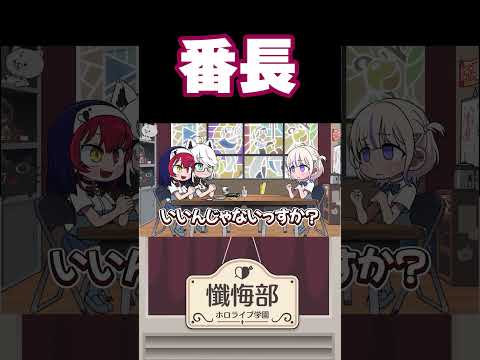 番長