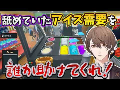 【2026/6/17】34KAGAMIを始めるも忙しすぎて助けを求める加賀美ハヤト【Supermarket Simulator】
