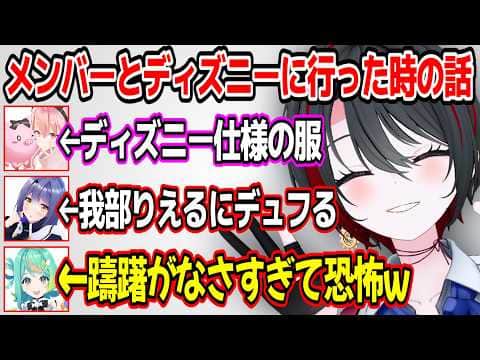 メンバーとディズニーに行った時の話やみんなを筋肉の世界に勧誘しようとする月赴ゐぶきw【あおぎり高校/切り抜き】