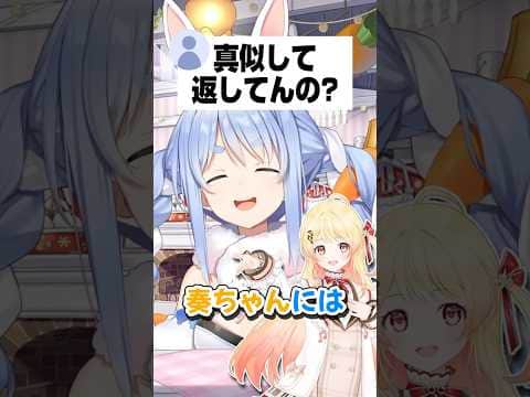 楽屋に現れる大型犬の話をするぺこーらwww【ホロライブ切り抜き/兎田ぺこら/音乃瀬奏/ReGLOSS/DEV_IS】#shorts