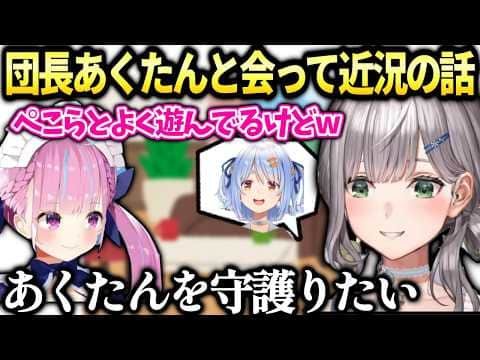 ノエル団長あくたんと会ってお互いの近況をお話【白銀ノエル/ホロライブ切り抜き】