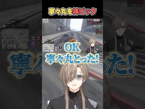 寧々丸を神ピックする叶【にじさんじ切り抜き/SURGETown】