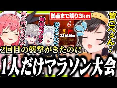 【#ホロ7大豆劇場】2度目の襲撃なのに寝袋がなくて3kmのマラソン大会になるスバル【ホロライブ/切り抜き/大空スバル/さくらみこ/常闇トワ/白上フブキ/響咲リオナ/輪堂千速/一条莉々華】