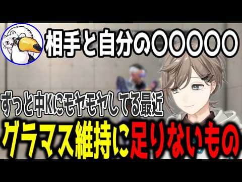 【スト6】直近のモヤモヤやグラマス維持に足りないものなどコーチングを受ける叶【切り抜き/にじさんじ】