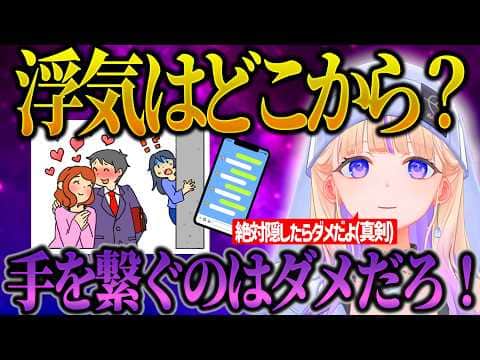 轟はじめが浮気について語るw【ホロライブ/轟はじめ/切り抜き】