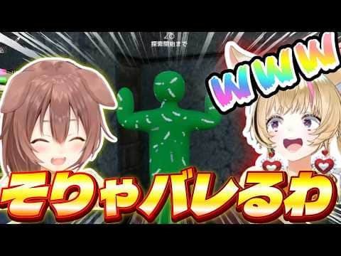 やはり天才なころさんの隠れ方【めっちゃカメレオン】