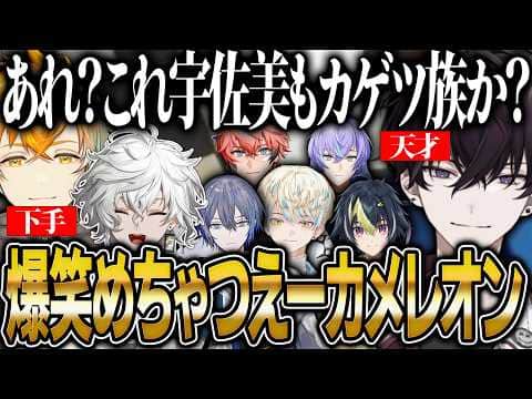 【複数視点】見つけるのが下手過ぎるリト&カゲツと天才的な隠れ方をするイッテツ【にじさんじ 切り抜き 佐伯イッテツ 星導ショウ 緋八マナ 伊波ライ 叢雲カゲツ 宇佐美リト 赤城ウェン 小柳ロウ 雑談】