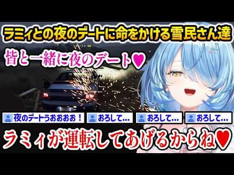 【Forza Horizon 6】ラミィとの｢夜のデート｣に命をかける雪民さん達w【雪花ラミィ ホロライブ】