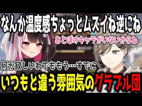 【グラブル】いつもとは違う雰囲気で始まるグラブル案件【切り抜き/にじさんじ】