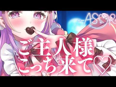 ♡ ASMR￤今日はご主人様を独り占め♡　囁き/吐息/キス/マッサージ/耳はむ　ASMR For The Best Sleep【黒3dio/高音質】