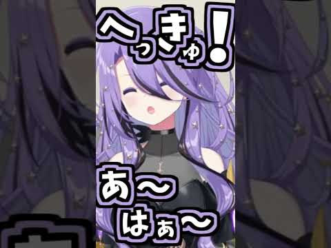 ムーナのくしゃみ助かる!【2026/09/24 #shorts  #ホロライブ #MoonA_Live】