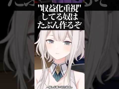 「切り抜き師の闇」を語るししろんw【ホロライブ/獅白ぼたん】